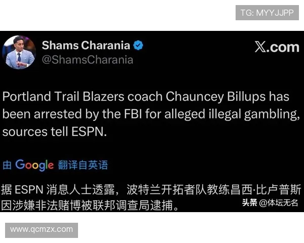 FBI确认调查NBA涉嫌内幕交易事件联盟已知情并将全力配合调查